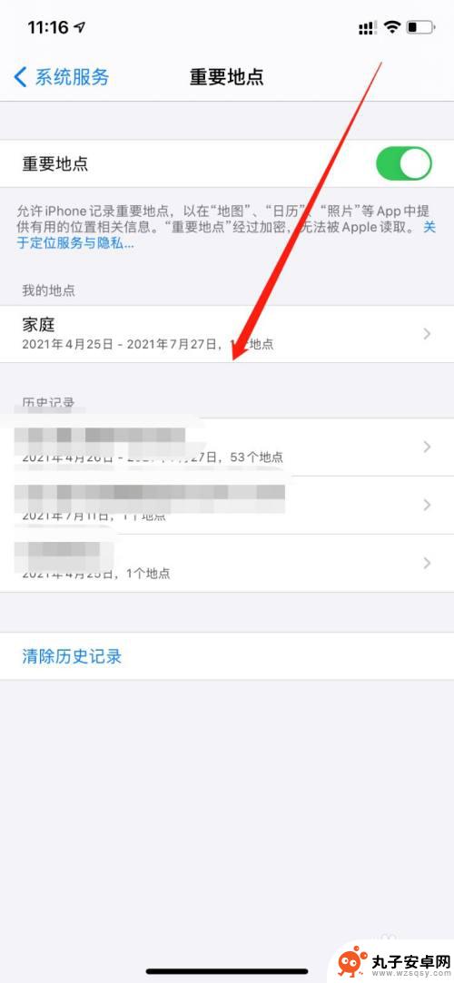 苹果手机查看历史位置 苹果手机怎么查看历史位置轨迹