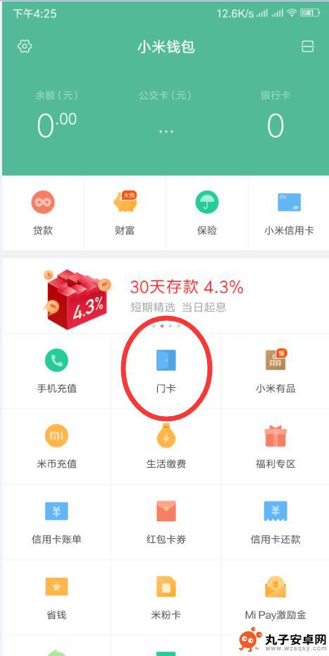 如何在手机上绑定门禁卡 手机APP如何绑定门禁卡及注意事项